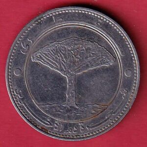 WORLD COIN CENTARAL BANK OF YEMEN : 20 RIALS –VA3580